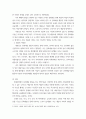 예술경영과예술행정 ) 대중이 사회변혁의 주체가 된 사례 또는 예술활동을 통해 사회에 참여하고 변화를 이끌어 낸 사례를 찾아 보고 그 사례에서 대중이 지향한 것은 무엇이며 그것을 어떤 방식으로 추구해 갔는지에 대해 분석 5페이지