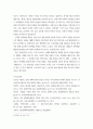 예술경영과예술행정 ) 대중이 사회변혁의 주체가 된 사례 또는 예술활동을 통해 사회에 참여하고 변화를 이끌어 낸 사례를 찾아 보고 그 사례에서 대중이 지향한 것은 무엇이며 그것을 어떤 방식으로 추구해 갔는지에 대해 분석 6페이지