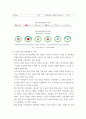 요약 NIS핵심요인비교 요약 중국과 한국의 3가지 핵심요인에 대해 글 요약 및 비 8페이지