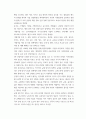 요약 NIS핵심요인비교 요약 중국과 한국의 3가지 핵심요인에 대해 글 요약 및 비 9페이지