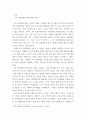 유비쿼터스 컴퓨팅 ) 유비쿼터스 컴퓨팅 수업 시간에 배웠던 유비쿼터스 기술들뿐만 아니라 4차산업 기술(핀테크, 블록체인, 가상화폐, 자율주행 자동차 등)을 활용하여 제공될 수 있는 미래 생활 서비스를 기술하십시오 3페이지