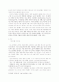유비쿼터스 컴퓨팅 ) 유비쿼터스 컴퓨팅 수업 시간에 배웠던 유비쿼터스 기술들뿐만 아니라 4차산업 기술(핀테크, 블록체인, 가상화폐, 자율주행 자동차 등)을 활용하여 제공될 수 있는 미래 생활 서비스를 기술하십시오 4페이지
