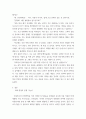 유비쿼터스 컴퓨팅 ) 유비쿼터스 컴퓨팅 수업 시간에 배웠던 유비쿼터스 기술들뿐만 아니라 4차산업 기술(핀테크, 블록체인, 가상화폐, 자율주행 자동차 등)을 활용하여 제공될 수 있는 미래 생활 서비스를 기술하십시오 7페이지