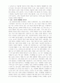 유비쿼터스컴퓨팅 ) 4차산업 기술(핀테크, 블록체인, 가상화폐, 자율주행 자동차 등)을 활용하여 제공될 수 있는 미래생활 서비스를 기술하십시오 4페이지