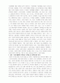 유비쿼터스컴퓨팅 ) 4차산업 기술(핀테크, 블록체인, 가상화폐, 자율주행 자동차 등)을 활용하여 제공될 수 있는 미래생활 서비스를 기술하십시오 5페이지