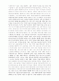 유비쿼터스컴퓨팅 ) 4차산업 기술(핀테크, 블록체인, 가상화폐, 자율주행 자동차 등)을 활용하여 제공될 수 있는 미래생활 서비스를 기술하십시오 6페이지