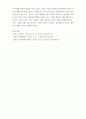 유비쿼터스컴퓨팅 ) 4차산업 기술(핀테크, 블록체인, 가상화폐, 자율주행 자동차 등)을 활용하여 제공될 수 있는 미래생활 서비스를 기술하십시오 7페이지