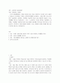 유비쿼터스컴퓨팅개론 ) 그 유비쿼터스 기술과 4차산업 기술(핀테크, 블록체인, 가상화폐, 자율주행 자동차 등)을 활용한 일상생활 시나리오를 이야기식으로 기술하십시오 2페이지