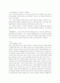 유비쿼터스컴퓨팅개론 ) 그 유비쿼터스 기술과 4차산업 기술(핀테크, 블록체인, 가상화폐, 자율주행 자동차 등)을 활용한 일상생활 시나리오를 이야기식으로 기술하십시오 4페이지