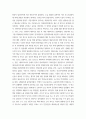 유비쿼터스컴퓨팅개론 ) 그 유비쿼터스 기술과 4차산업 기술(핀테크, 블록체인, 가상화폐, 자율주행 자동차 등)을 활용한 일상생활 시나리오를 이야기식으로 기술하십시오 5페이지