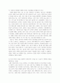 유아건강교육 ) 현재 본인의 신체적, 정신적, 사회적 건강 상태를 관찰하고 기술하시오 3페이지