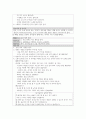 유아건강교육 ) 현재 본인의 신체적, 정신적, 사회적 건강 상태를 관찰하고 기술하시오 5페이지