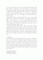 유아발달 ) 유아의 영역별 발달을 기술하고 각각의 발달을 촉진할 수 있는 교사의 역할을 논하세요 4페이지