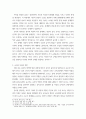 유아발달 ) 유아의 영역별 발달을 기술하고 각각의 발달을 촉진할 수 있는 교사의 역할을 논하세요 5페이지