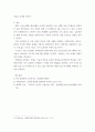 유통학 ) 우리나라 유통산업의 경쟁력 강화 방안 4페이지