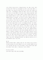 이벤트 플래닝 ) 내가 생각하는 이벤트 플래닝하기 4페이지