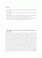 인간과 언어 ) 1 교재 1장(멀티미디어 강의 1강)을 참고하여 인간 언어의 특징을 교재에 없는 예와 함께 기술하시오 2페이지