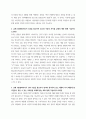 인간과 언어 ) 1 교재 1장(멀티미디어 강의 1강)을 참고하여 인간 언어의 특징을 교재에 없는 예와 함께 기술하시오 3페이지