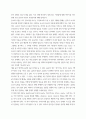 인간과 언어 ) 1 교재 1장(멀티미디어 강의 1강)을 참고하여 인간 언어의 특징을 교재에 없는 예와 함께 기술하시오 4페이지