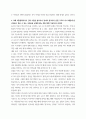 인간과 언어 ) 1 교재 1장(멀티미디어 강의 1강)을 참고하여 인간 언어의 특징을 교재에 없는 예와 함께 기술하시오 5페이지