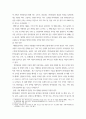 인간과동물 ) 1 펫 테크 (Pet Tech) 2 펫 휴머나이제이션 (Pet Humanisation) 3페이지
