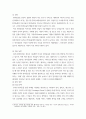 인간과동물 ) 1 펫 테크 (Pet Tech) 2 펫 휴머나이제이션 (Pet Humanisation) 5페이지