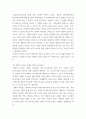 인간관계론 ) 변혁적 리더십과 거래적 리더십의 비교분석 4페이지