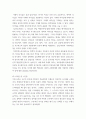 인간관계론 ) 변혁적 리더십과 거래적 리더십의 비교분석 5페이지