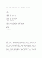 인간행동과사회환경 ) 학생의 개념을 정리하고 학령기 발달의 특성에 대해서 제시하시오 2페이지