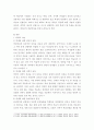 인간행동과사회환경 ) 학생의 개념을 정리하고 학령기 발달의 특성에 대해서 제시하시오 3페이지
