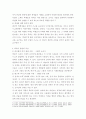 인간행동과사회환경 ) 학생의 개념을 정리하고 학령기 발달의 특성에 대해서 제시하시오 4페이지