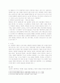 인간행동과사회환경 ) 학생의 개념을 정리하고 학령기 발달의 특성에 대해서 제시하시오 5페이지