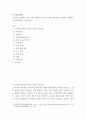 인력개발과활용 ) 교육훈련 분야에서 가장 널리 사용되는 세 가지 모형의 장단점을 분석하고 공통적인 요구분석과정을 설명하시오 2페이지