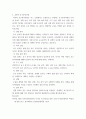 인력개발과활용 ) 교육훈련 분야에서 가장 널리 사용되는 세 가지 모형의 장단점을 분석하고 공통적인 요구분석과정을 설명하시오 4페이지