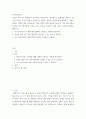 인적자원관리 ) 당신은 사무기기 판매회사의 인적자원 담당자이다 2페이지