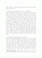 인적자원관리 ) 당신은 사무기기 판매회사의 인적자원 담당자이다 4페이지