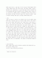 인적자원관리 ) 당신은 사무기기 판매회사의 인적자원 담당자이다 5페이지