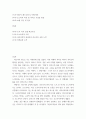 일본명작기행 ) 교재에 수록된 방랑기(放浪記)를 읽고, 내용 및 작가(林芙美子)와 관련된 東京 소재의 장소를 선정하여, 1. 문학기행 주제를 설정하고 2박 3일의 일정표 만들기 2. 1의 일정표를 기준으로 상상(想像) 문학 기행문 쓰기 3페이지