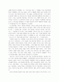 일본명작기행 ) 교재에 수록된 방랑기(放浪記)를 읽고, 내용 및 작가(林芙美子)와 관련된 東京 소재의 장소를 선정하여, 1. 문학기행 주제를 설정하고 2박 3일의 일정표 만들기 2. 1의 일정표를 기준으로 상상(想像) 문학 기행문 쓰기 4페이지