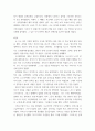 일본명작기행 ) 교재에 수록된 방랑기(放浪記)를 읽고, 내용 및 작가(林芙美子)와 관련된 東京 소재의 장소를 선정하여, 1. 문학기행 주제를 설정하고 2박 3일의 일정표 만들기 2. 1의 일정표를 기준으로 상상(想像) 문학 기행문 쓰기 5페이지
