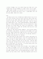 일본명작기행 ) 교재에 수록된 방랑기(放浪記)를 읽고, 내용 및 작가(林芙美子)와 관련된 東京 소재의 장소를 선정하여, 1. 문학기행 주제를 설정하고 2박 3일의 일정표 만들기 2. 1의 일정표를 기준으로 상상(想像) 문학 기행문 쓰기 6페이지