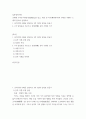 일본명작기행 ) 교재에 수록된 방랑기(放浪記)를 읽고, 내용 및 작가(林芙美子)와 관련된 東京 소재의 장소를 선정하여, 1 2페이지