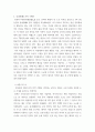 일본명작기행 ) 교재에 수록된 방랑기(放浪記)를 읽고, 내용 및 작가(林芙美子)와 관련된 東京 소재의 장소를 선정하여, 1 4페이지