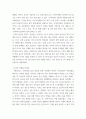 일본명작기행 ) 교재에 수록된 방랑기(放浪記)를 읽고, 내용 및 작가(林芙美子)와 관련된 東京 소재의 장소를 선정하여, 1 7페이지