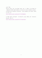 자료조사 ) 디스커버리 브랜드 아웃도어화에 대한 소비자들의 sns반응과 관심도 및 의견에 관한 자료조사 형식으로 - sns 반응 위주로 4페이지