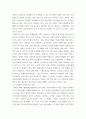 자연과 문명 그리고 건설 ) 세계 최고층, 세계 최대 규모, 세계 최장 등 다양한 수식을 보유하고 있는 한국 건설이 4차 산업혁명 시대에서 새롭게 보유한 기술과 사례를 조사하시오 9페이지