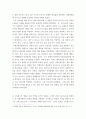 자연과문명그리고건설 ) 우리나라 고속도로 건설과 경제성장의 관계를 조사하고, 이를 통해 국가경제에 있어서 SOC의 중요성을 설명하시오 3페이지