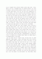 자연과문명그리고건설 ) 우리나라 고속도로 건설과 경제성장의 관계를 조사하고, 이를 통해 국가경제에 있어서 SOC의 중요성을 설명하시오 4페이지