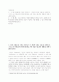 자원봉사 ) 1 자원봉사란 무엇을 의미하는지 그 개념적 특성을 중심으로 설명하시오 2페이지