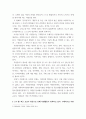 자원봉사 ) 1 자원봉사란 무엇을 의미하는지 그 개념적 특성을 중심으로 설명하시오 4페이지